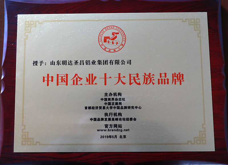 中國(guó)企業(yè)十大民族品牌