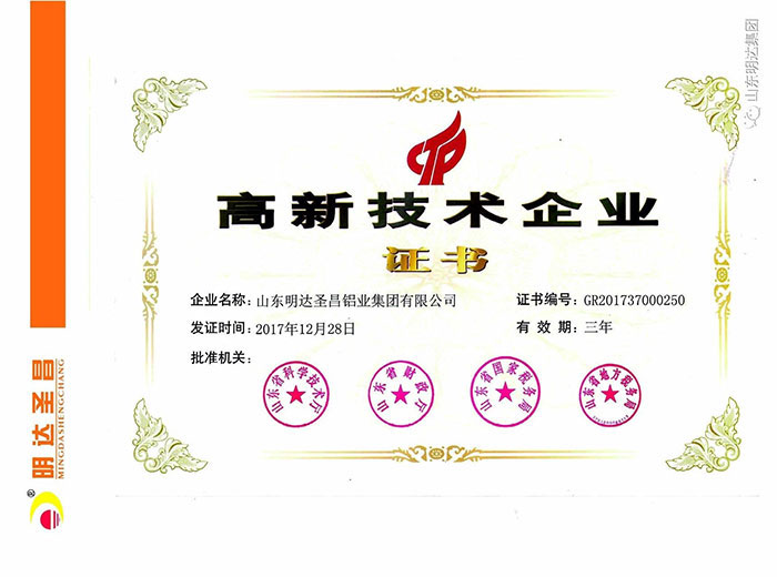榮譽資質(zhì)