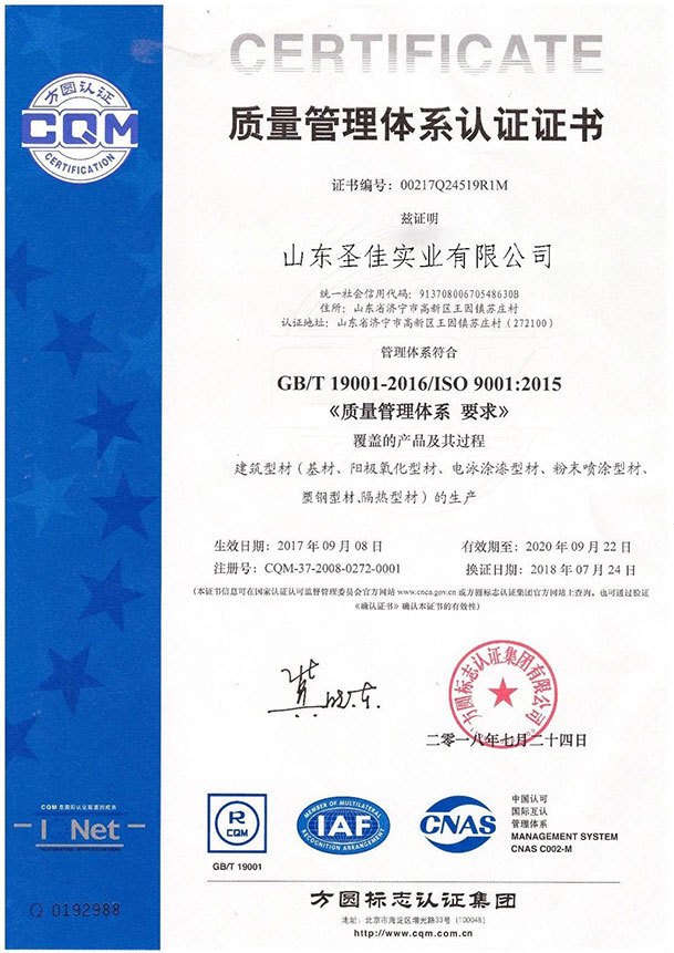 質(zhì)量管理體系認(rèn)證證書